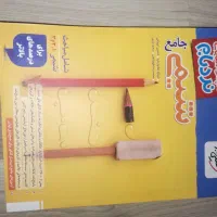 کتاب نردبام جامع شیمی ویژه 1405 کاملا نو