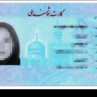 مدارک پیدا شده صبا محمدی قرباغ