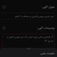 میز برای کافه و مغازه|فروشگاه و مغازه|مشگین شهر, |دیوار
