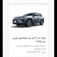 فروش حواله خودرو جانبازی ۷۰ درصد