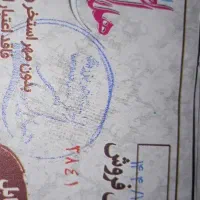 بلیط استخر هلال احمر