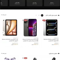 طراحی سایت و سئو با بهترین قیمت|خدمات رایانه‌ای و موبایل|تبریز, |دیوار