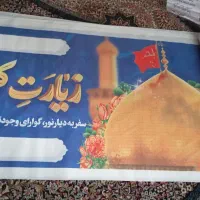 پارچه نویسی وتابلوسازی شمس|خدمات رایانه‌ای و موبایل|کرمان, |دیوار