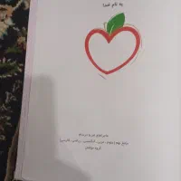 کتاب خیلی سبز جامع نهم|کتاب و مجله آموزشی|قم, شاد قلی|دیوار