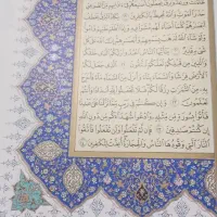 یک‌جلدقرآن‌‌بزرگ|کتاب و مجله مذهبی|اسلام‌شهر, مطهری|دیوار