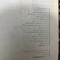 کتاب کنکور انسانی|کتاب و مجله ادبی|قم, نیروگاه|دیوار