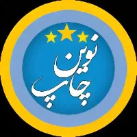 نیازمند نیرو جهت چاپخانه