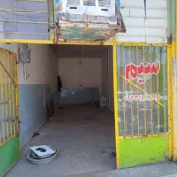 مغازه-تجاری