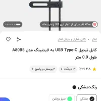 کابل شارژ تایپ سی به لایتنینگ انکر فست شارژ|لوازم جانبی موبایل و تبلت|تهران, شهرک ولیعصر جنوبی|دیوار