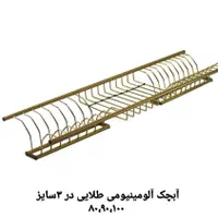 پخش و فروش انواع آبچکان و تجهیزات آشپزخانه|آب‌چکان و نظم‌دهنده ظروف|گرمسار, |دیوار
