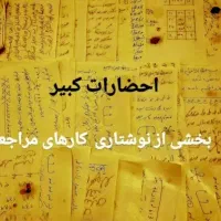 سرکتاب|کتاب و مجله مذهبی|قم, چهار مردان|دیوار