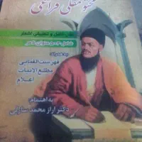 دیوان مختومقلی وچندکتاب توضیح المساعل