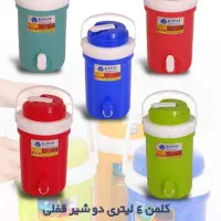 حراج واقعی ای ۱۰ درصدی کلمن|ظروف نگهدارنده، پلاستیکی، یک‌بارمصرف|قم, نیروگاه|دیوار