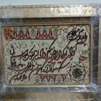 تابلوفرش نو