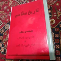 کتاب عکاسی کمیاب|کتاب و مجله آموزشی|ری, دولت‌آباد|دیوار