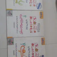 ماجراهای من و درسام خیلی سبز یازدهم