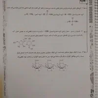 کتاب کنکور. جزوه کنکور|کتاب و مجله آموزشی|اصفهان, همدانیان|دیوار