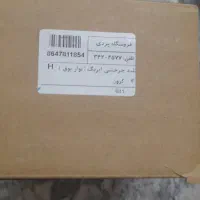 سوئیچ چرخشی ایربگ (نوار بوق) نوار ساعتی اچ سی کراس|قطعات یدکی و لوازم جانبی|تهران, تهرانسر مرکزی|دیوار