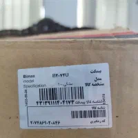هود بیمکث مدل B2074U سایز 90|هود|شیراز, کوشک میدان|دیوار