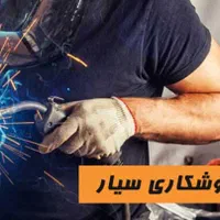 جوشکاری سیار و برشکاری با هوا گاز|خدمات پیشه و مهارت|قم, زنبیل آباد|دیوار