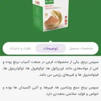 سبوس برنج|خوردنی و آشامیدنی|تربت جام, حافظ|دیوار