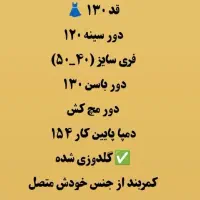 کفتان گلدوزی پاییزه|لباس|امیدیه, |دیوار