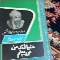 کتاب های قدیمی