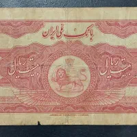 اسکناس بکر ۲۰ ریالی ایران چاپ ۱۳۱۴ شمسی در آمریکا|کلکسیون سکه، تمبر، اسکناس|تهران, قلهک|دیوار