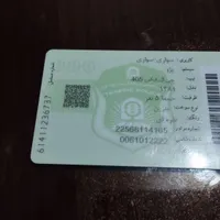 یک عدد گواهینامه پیدا شده