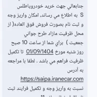 هواله ماشین اطلس،s|خودرو سواری و وانت|تهران, باغ خزانه|دیوار