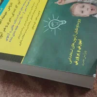 کتابهای دبیری و آموزگاری