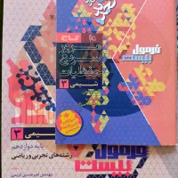 با این کتاب‌ها نهایی رو بیست شدم|کتاب و مجله آموزشی|رشت, استقامت ۱|دیوار