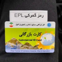 اجاره کارت بازرگانی