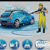 کار در کارواش