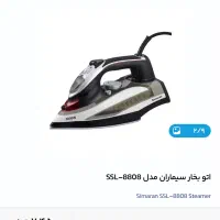 اتو سیماران