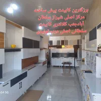 دفتر فروش کابینت پیش ساخته کد ۲۲۸۰۶۴۶|مصالح و تجهیزات ساختمان|شیراز, سلطان آباد|دیوار