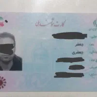 مدارک گمشده به نام جعفر جعفری