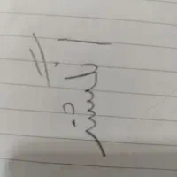 گم شده