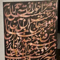 کالیگرافی