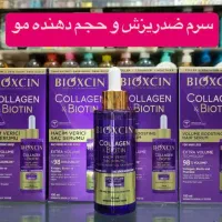 سرم بیوکسین
