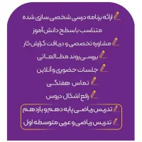 برنامه ریزی درسی و تدریس ریاضی