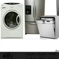 تعمیرات انواع لباسشوی ابگرمکن بخاری وپکیج در منزل|خدمات پیشه و مهارت|دورود, |دیوار