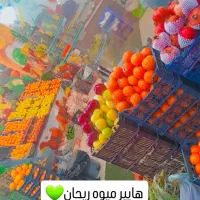 کارگر ساده جهت کار در میوه فروشی