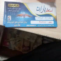 بلیط استخر یاران