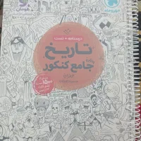 کتاب کنکور انسانی|کتاب و مجله آموزشی|اهر, |دیوار