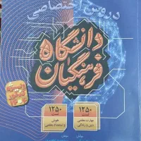کتاب تست کنکور تجربی زیست فیزیک ریاضی|کتاب و مجله آموزشی|تهران, تهرانسر مرکزی|دیوار