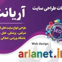 طراحی سایت در اردبیل