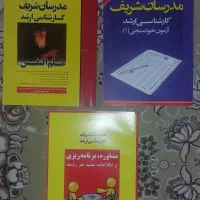بسته آموزشی کنکور ارشد|کتاب و مجله آموزشی|شیراز, شهرک مهدیه|دیوار