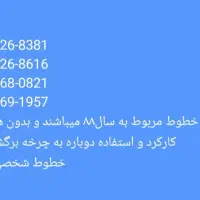 سیم کارت 0913- صفر و کار نکرده- کد ۲ و کد ۳ اصلی