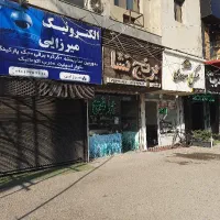 فروش مغازه طالب آملی